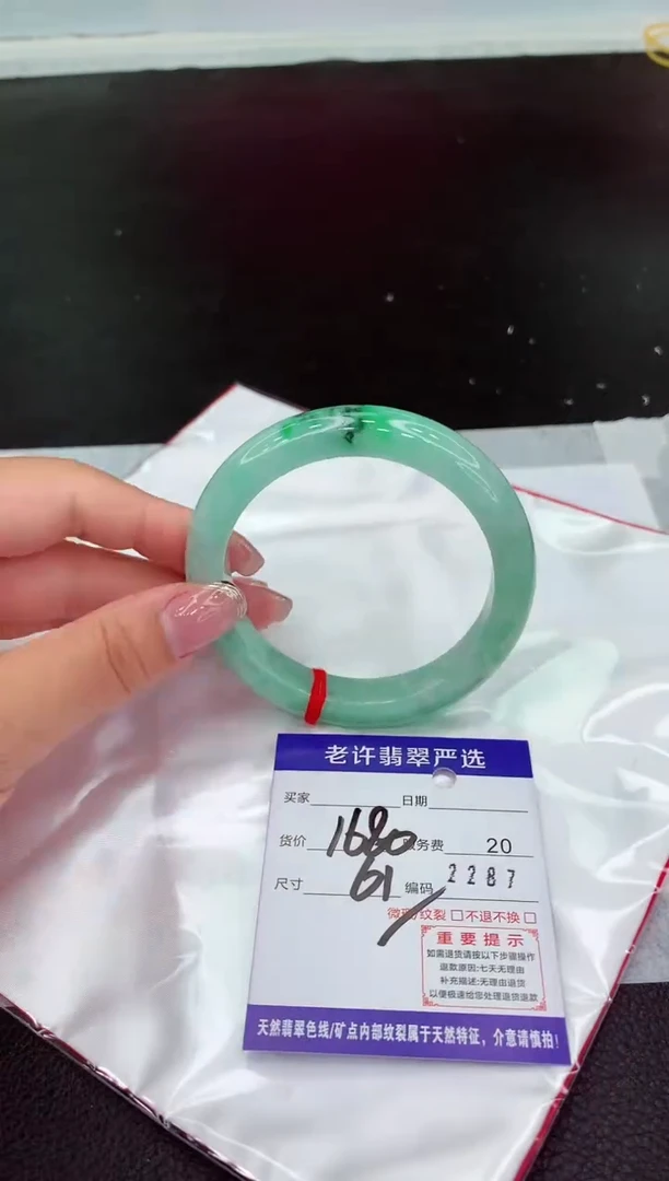 翡翠手镯未镶嵌111111111111