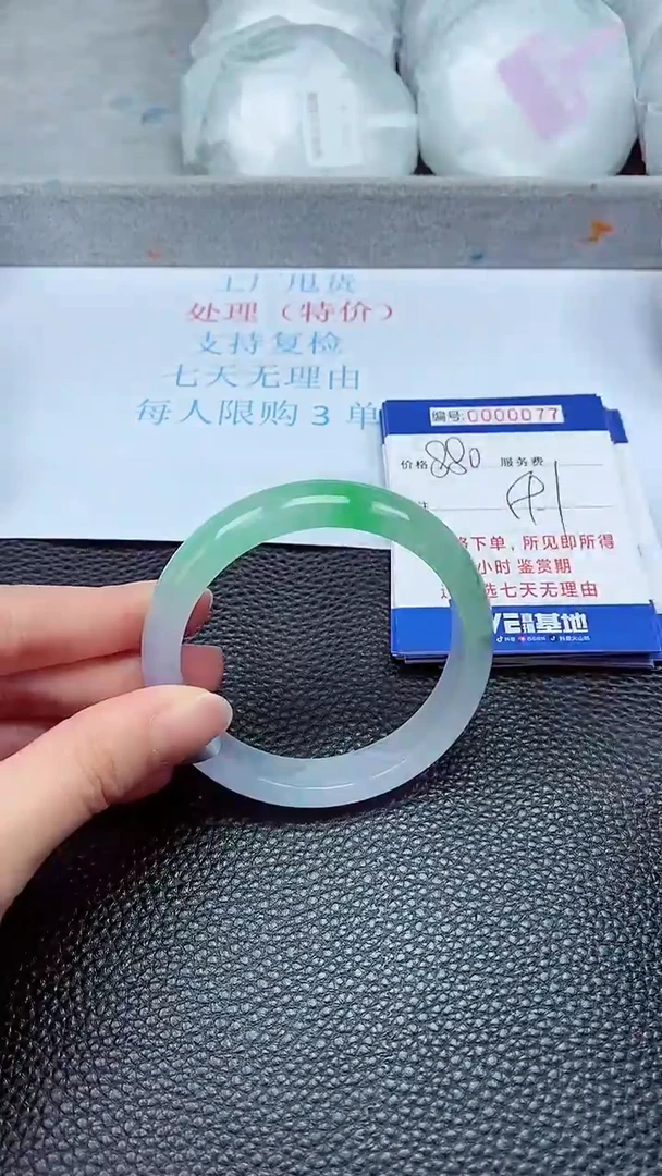 拍下以实物为准0077
