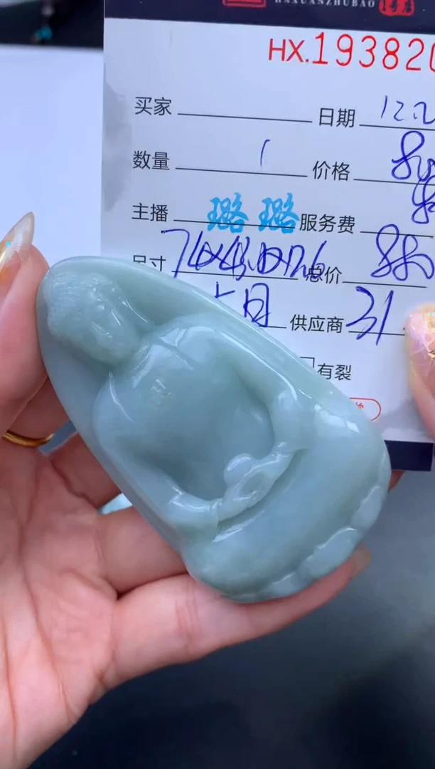 未镶嵌挂件翡翠哈轩 挂件1