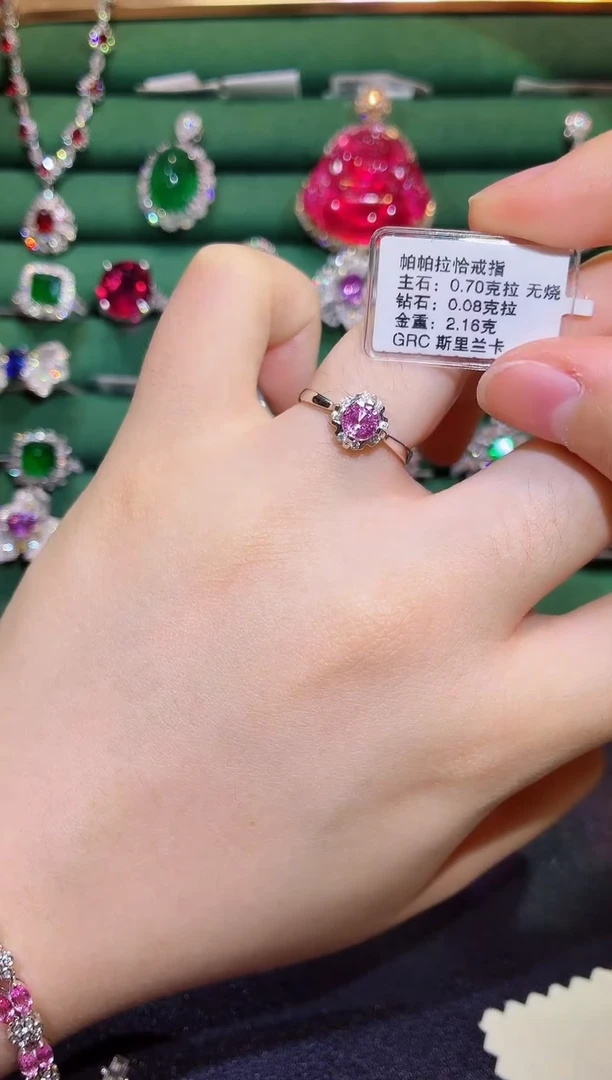 戒指彩色蓝宝石18K金镶嵌0.7克拉无烧帕帕拉恰