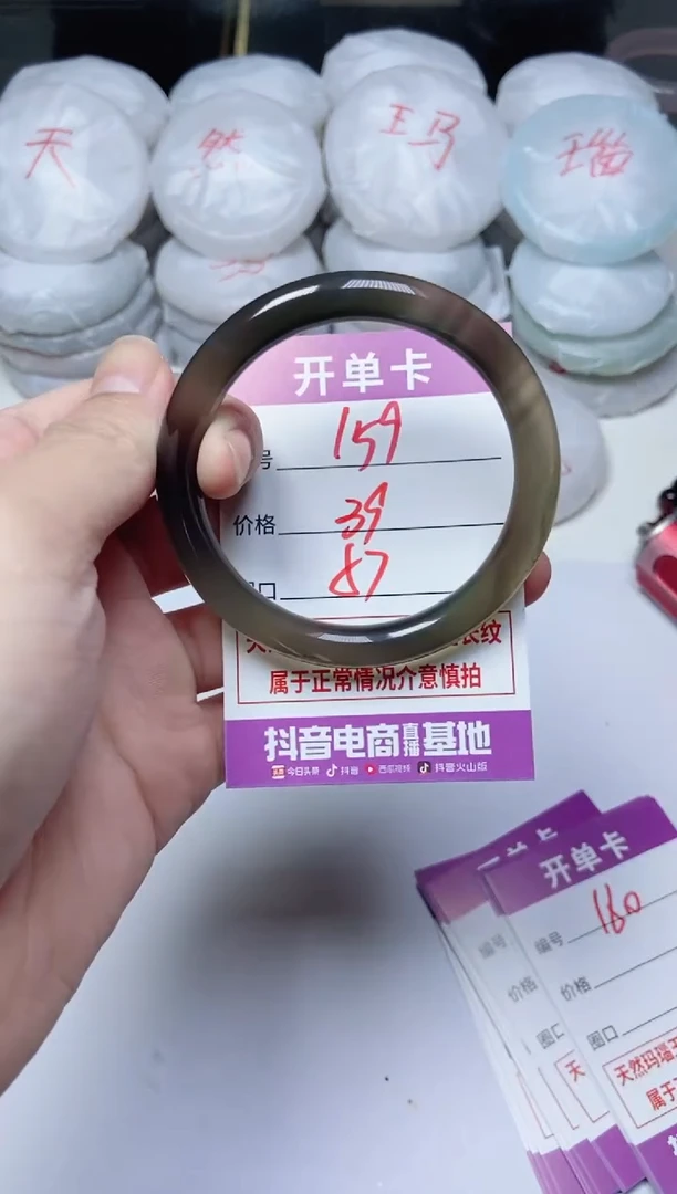 手镯玛瑙/玉髓未镶嵌159