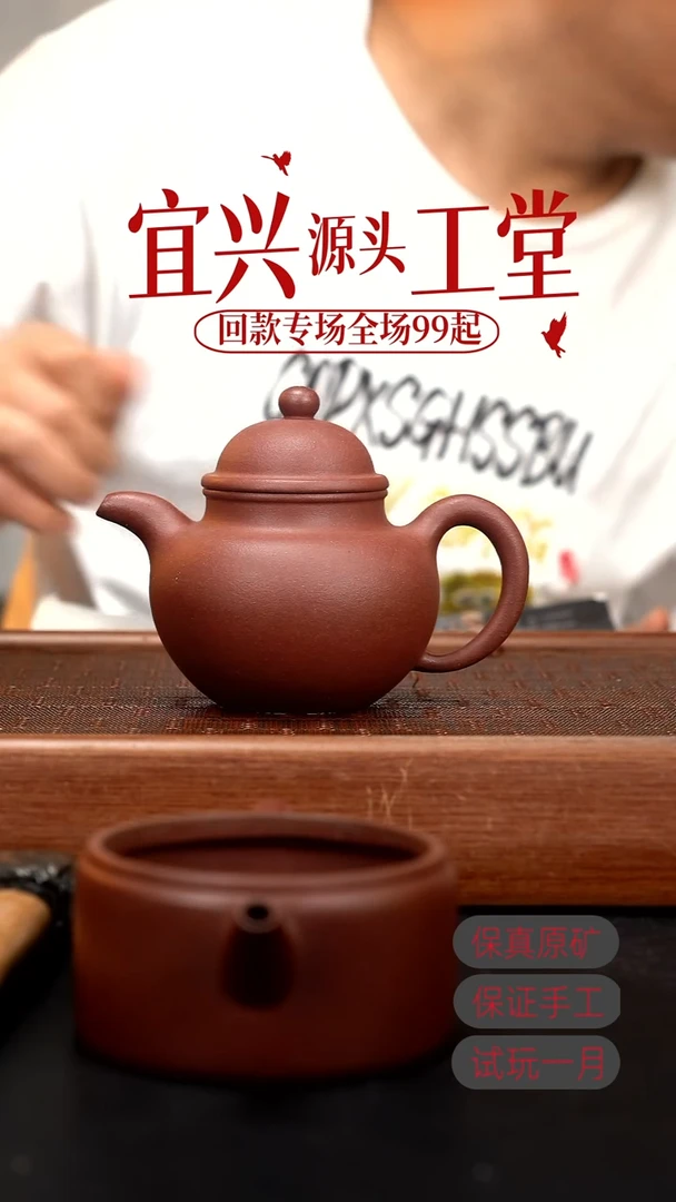 茶壶紫砂WQC全砂底槽清掇球