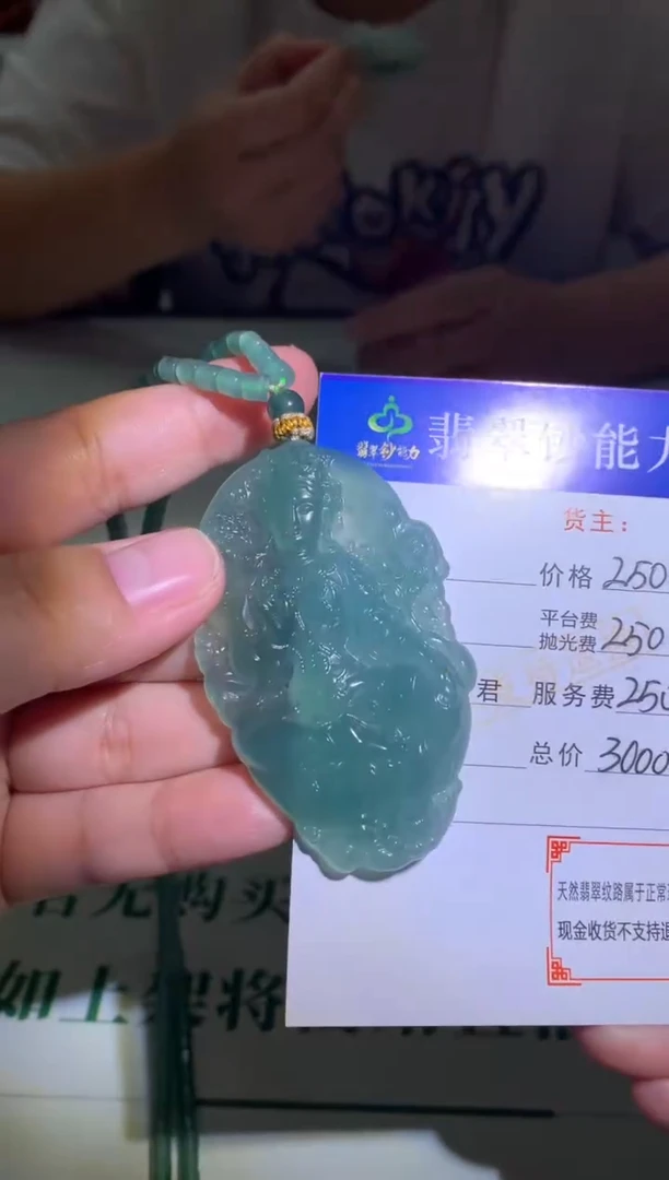 未镶嵌定制翡翠毛货-不退不换