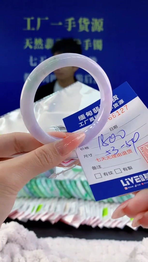 【闪购商品】翡翠手镯未镶嵌27天然A货翡翠