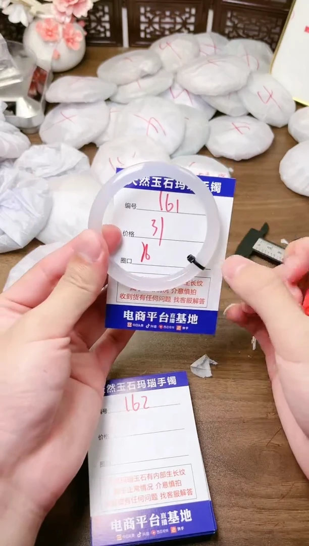 手镯玛瑙/玉髓未镶嵌161