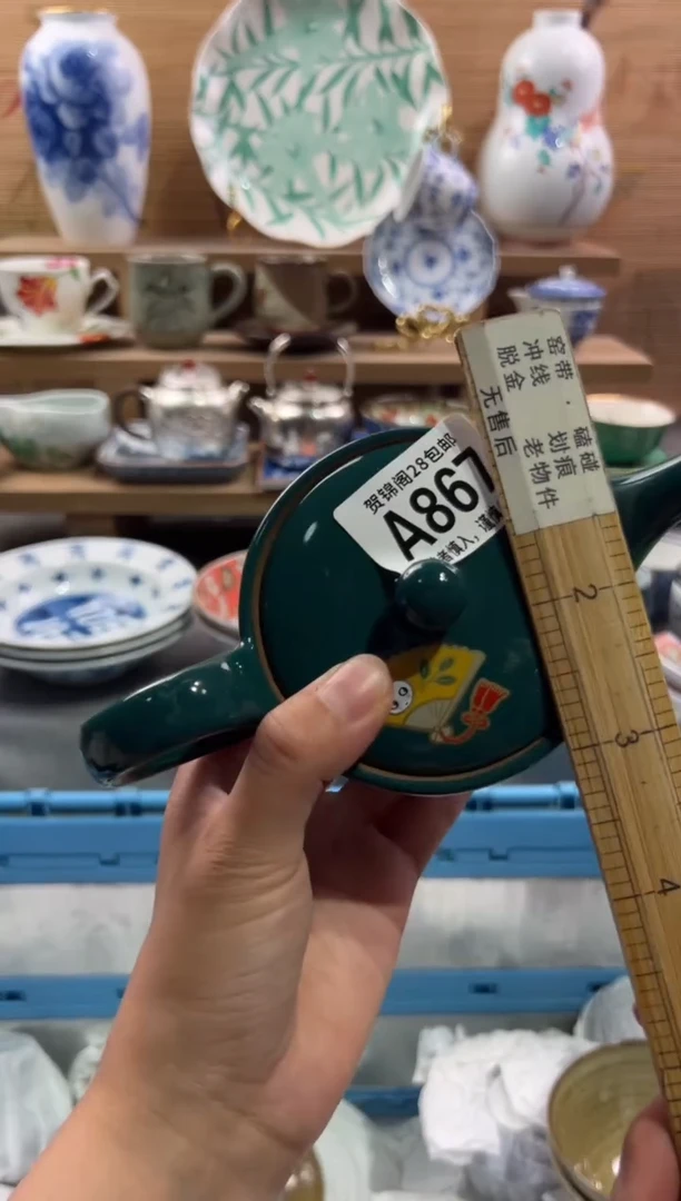 瓷片森*        A867