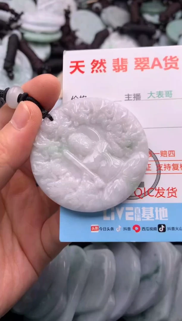 【闪购商品】翡翠吊坠(不含链)未镶嵌1