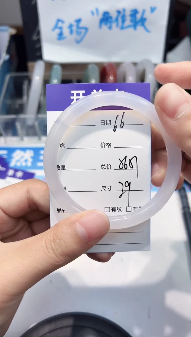 手镯玛瑙/玉髓未镶嵌66   56-57