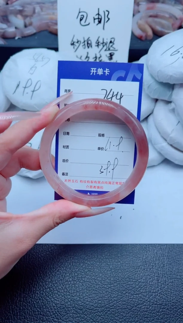 石英质玉（金丝玉）手镯未镶嵌244-61