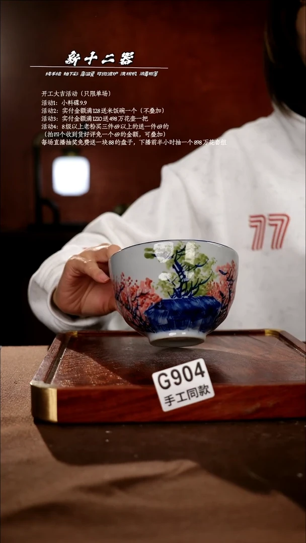 .G904新十二器瓷器