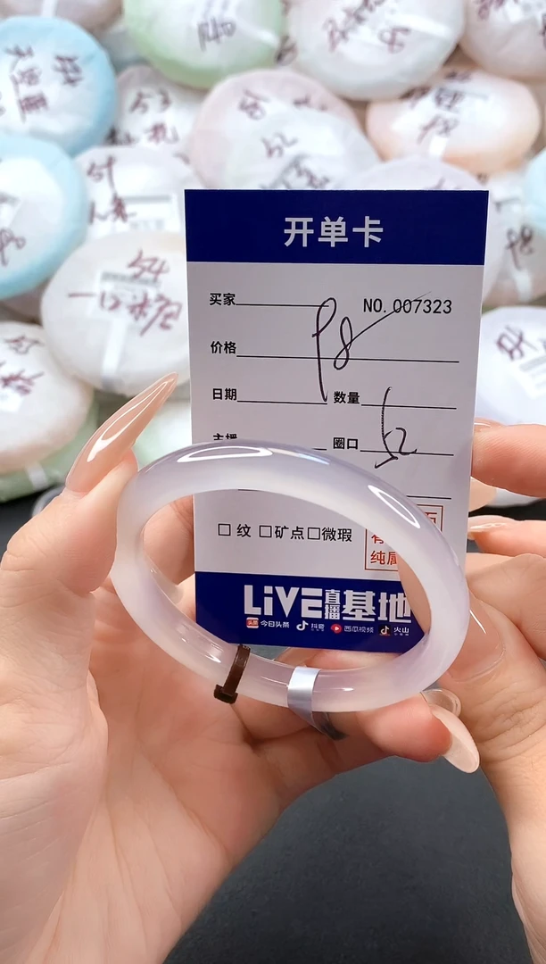 手镯玛瑙/玉髓未镶嵌7323圈口52
