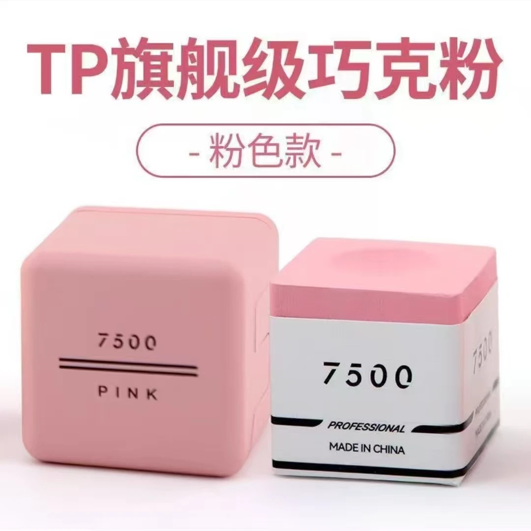 TP7500 不脱粉 不呲杆 高端巧克 假一赔十