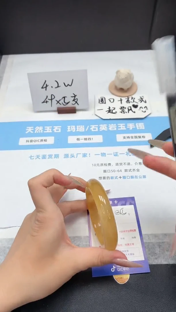 石英质玉手镯未镶嵌315/黄龙59.4