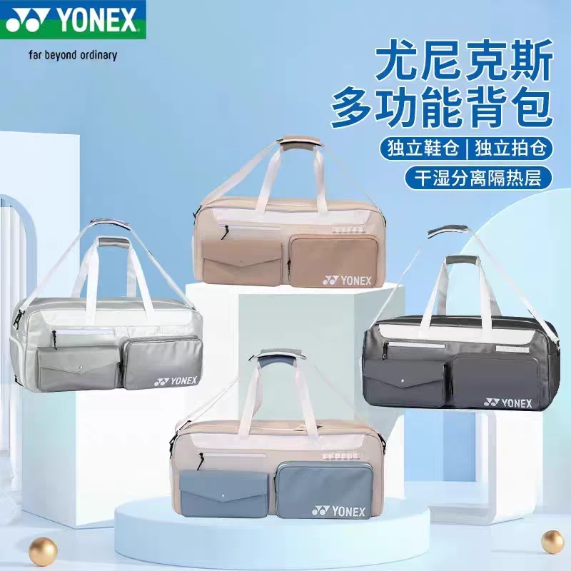 YONEX/尤尼克斯yy2025新款运动斜挎蛇龙年限定款羽毛球包BA339CR