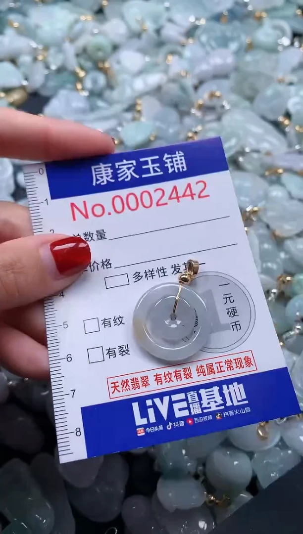 翡翠未镶嵌吊坠(不含链)2442