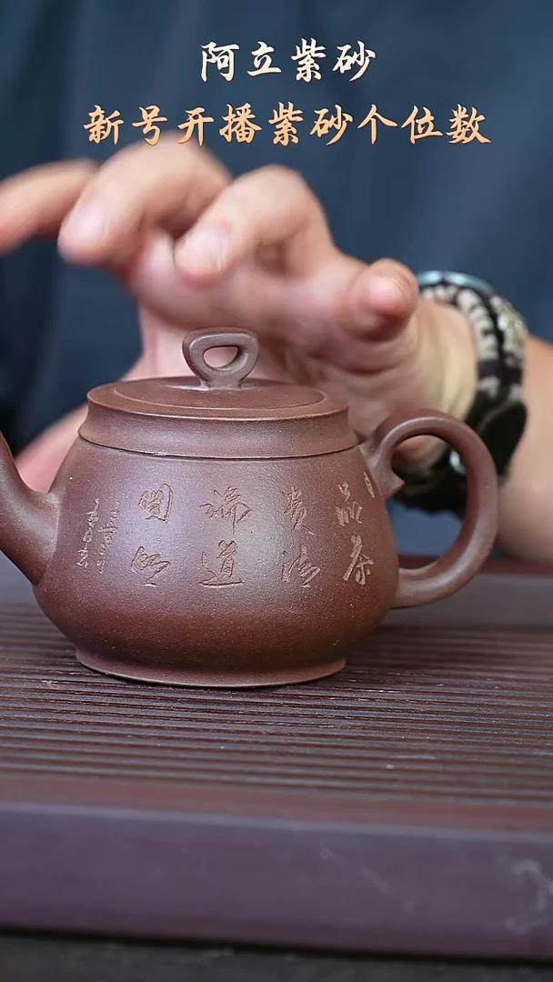 紫砂底槽清@@ch03655