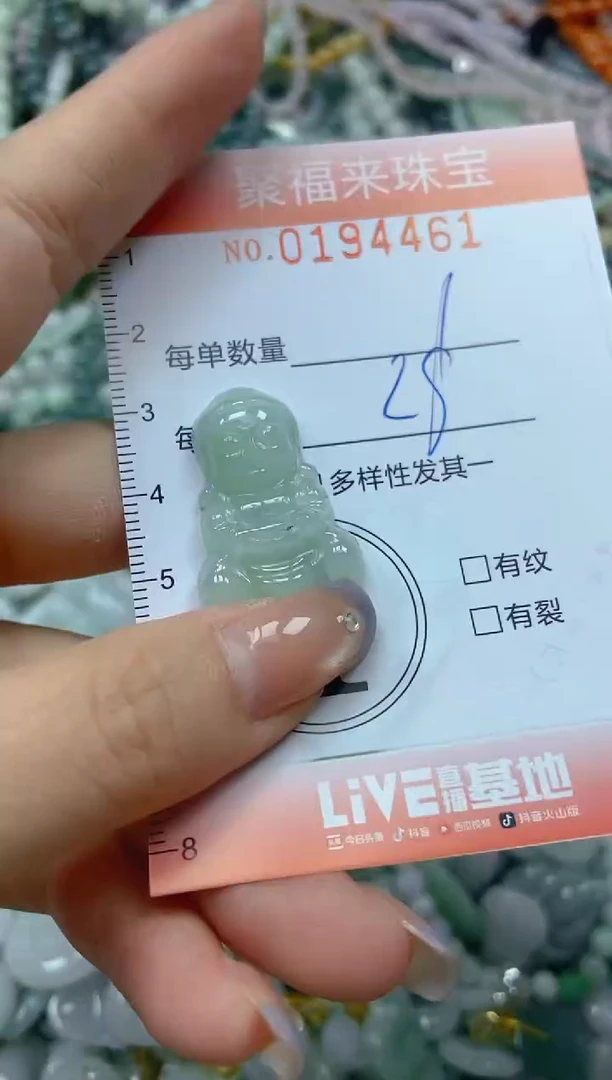 翡翠未镶嵌颈饰闪购0194461