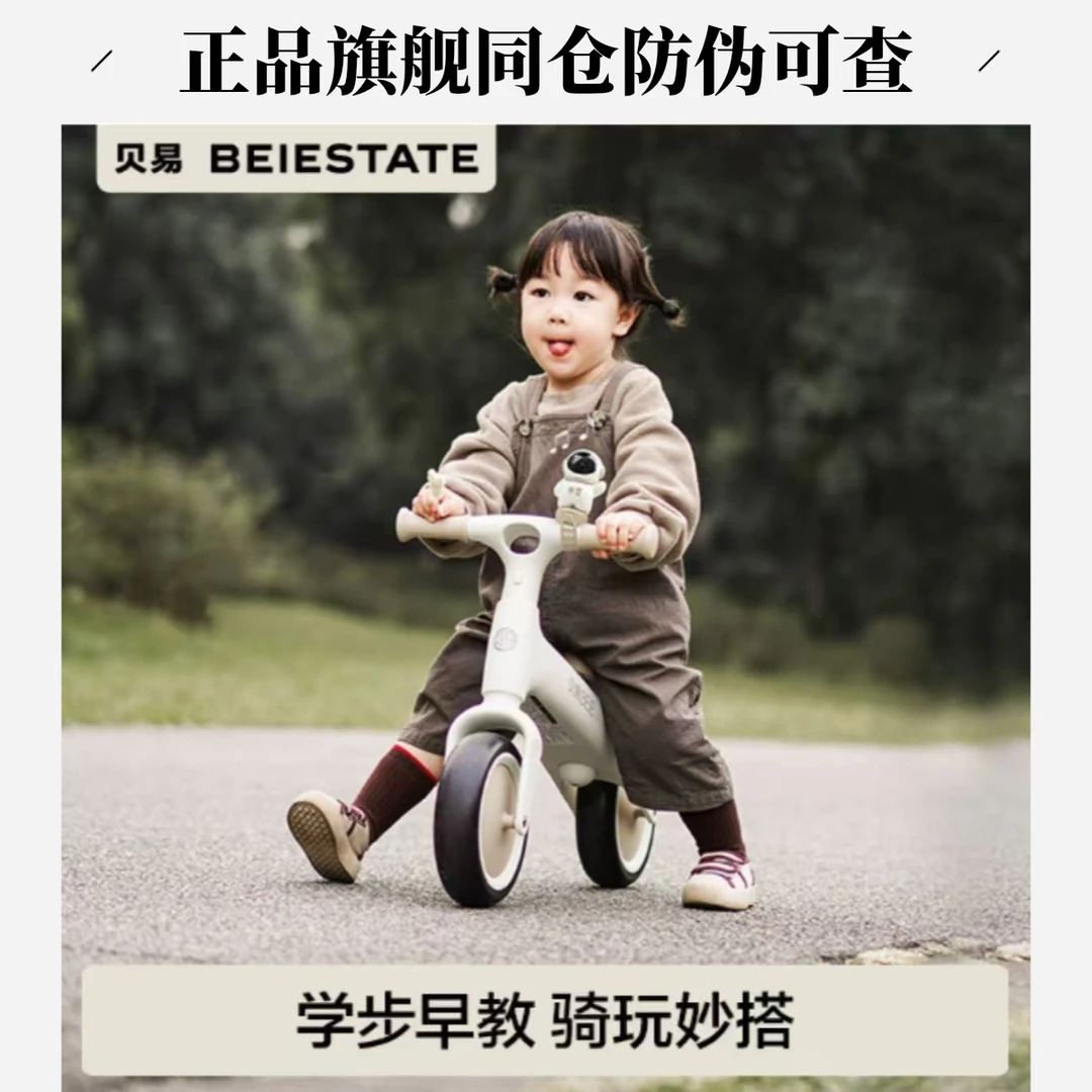 贝易儿童平衡车1到3岁宝宝滑行车2岁超轻便入门学步车无脚踏滑步