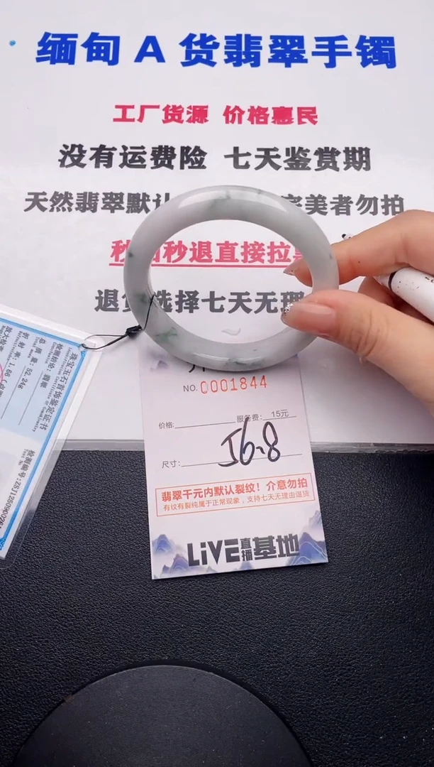 未镶嵌手镯翡翠44