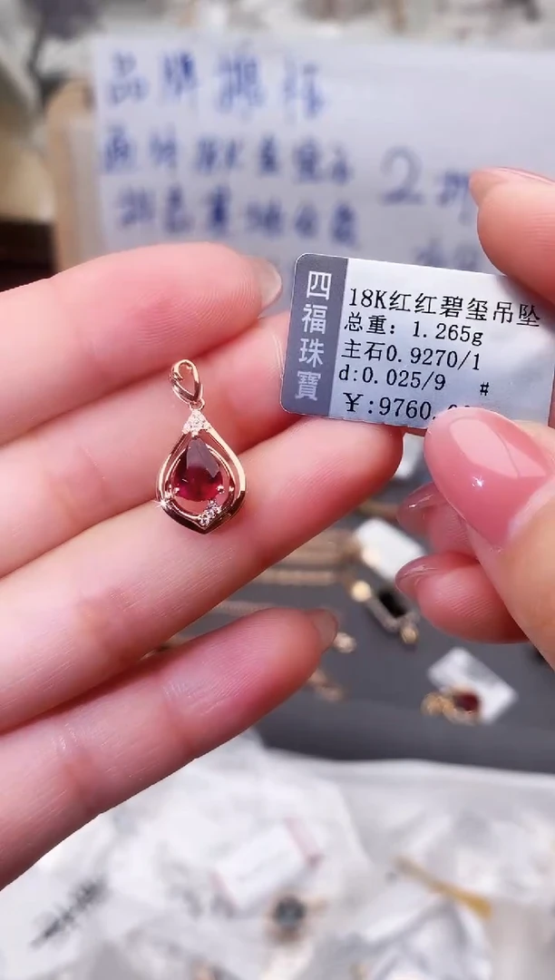 颈饰18K金镶嵌碧玺--专柜--