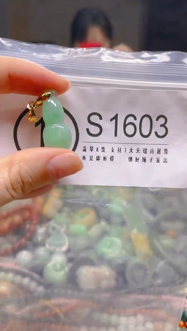 翡翠未镶嵌颈饰/S/翡翠A货一图一物