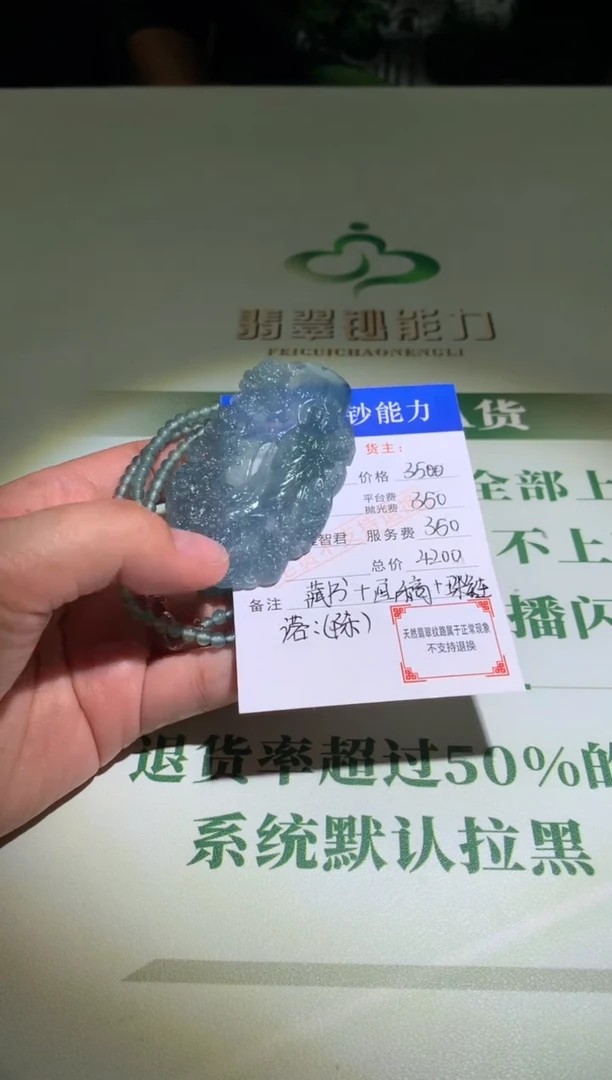 未镶嵌定制翡翠毛货-不退不换