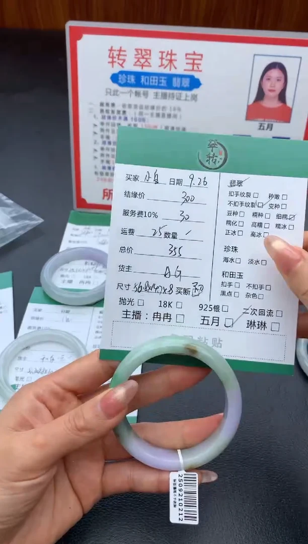 未镶嵌手镯翡翠小**啵手镯