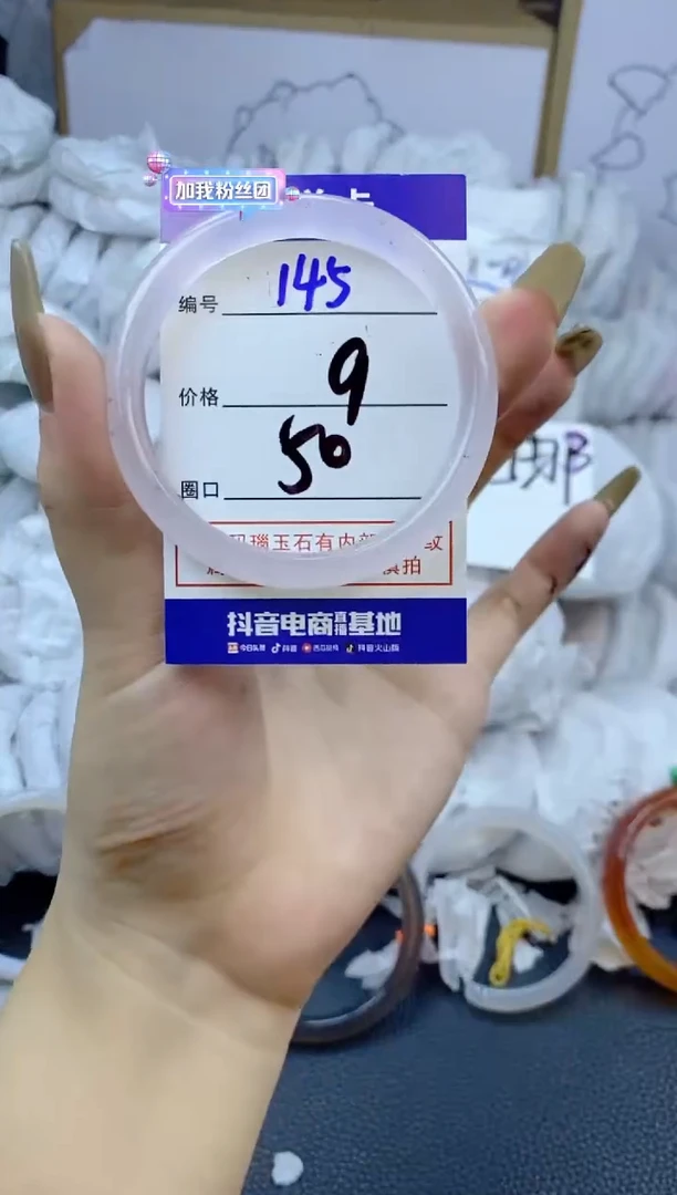 手镯玛瑙/玉髓未镶嵌145