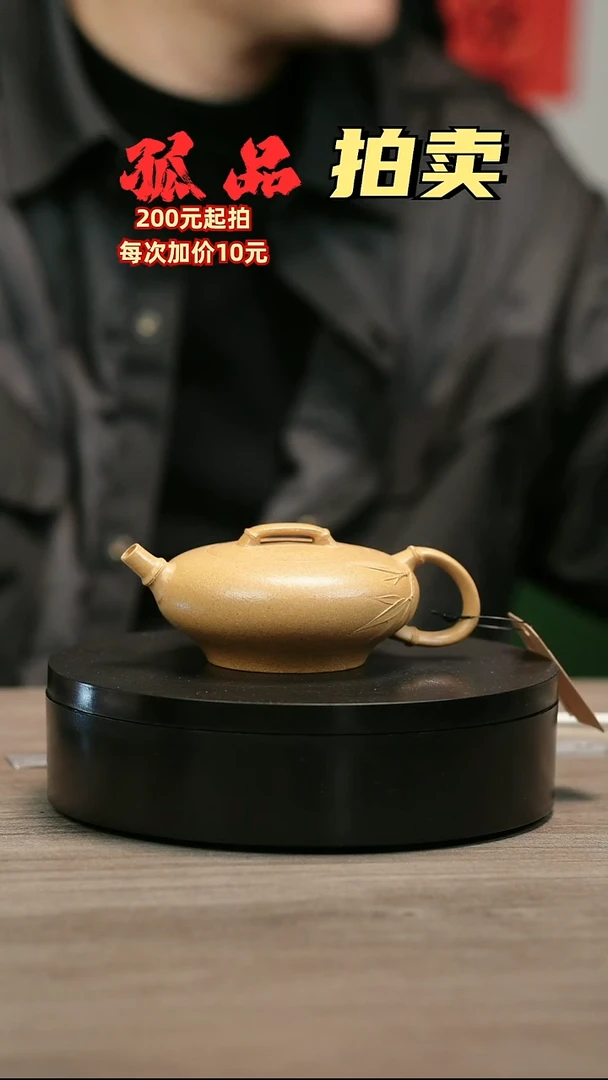 茶壶紫砂用****5H2352陈春芬段泥竹灯