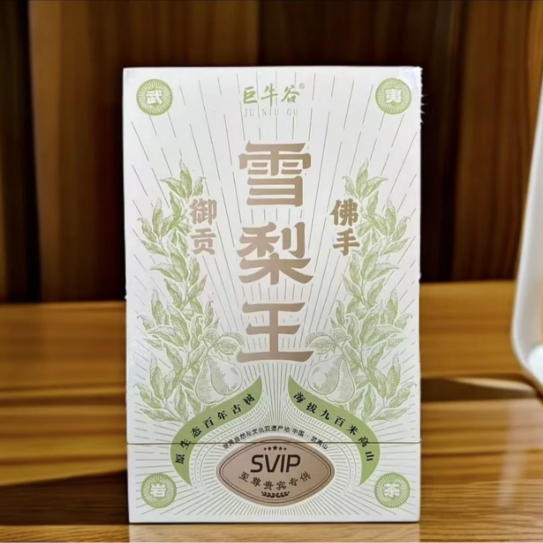 【库里拿供应链】巨牛谷 雪梨王