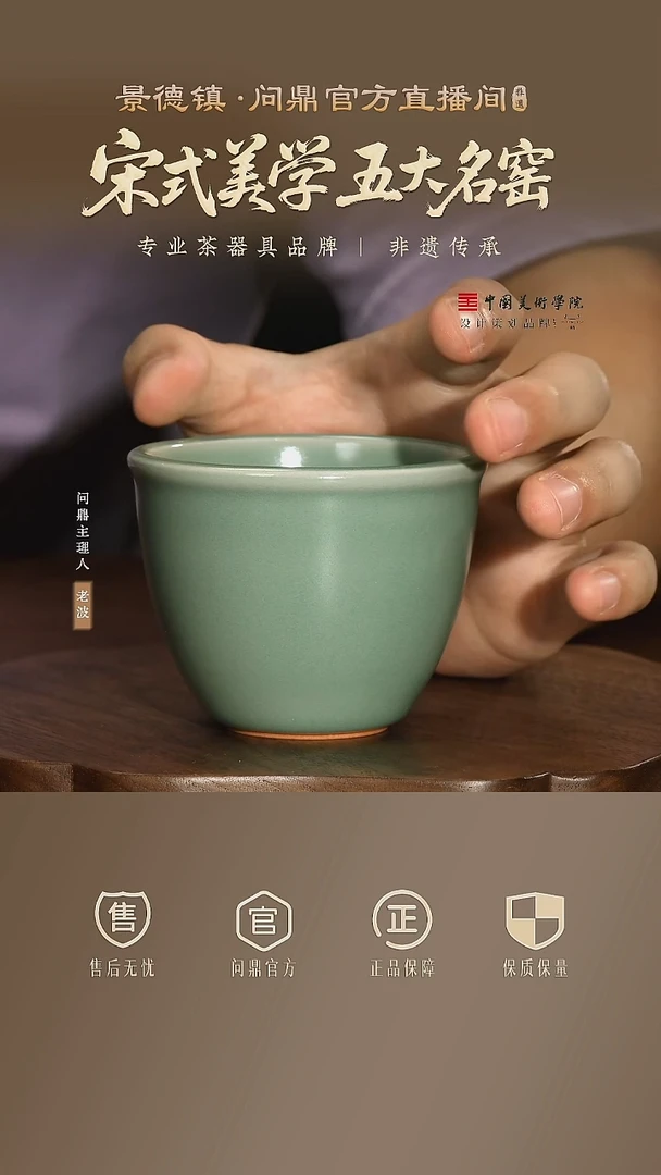 问鼎哥窑/豆青/1111
