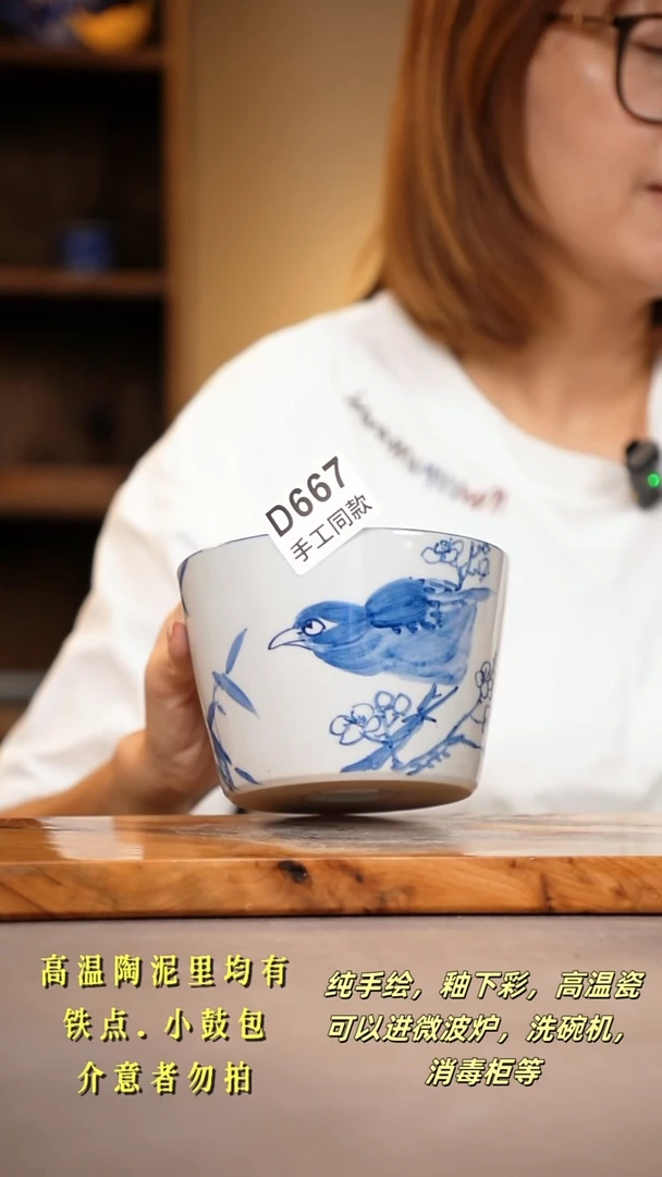 其他D667陶然集器瓷器