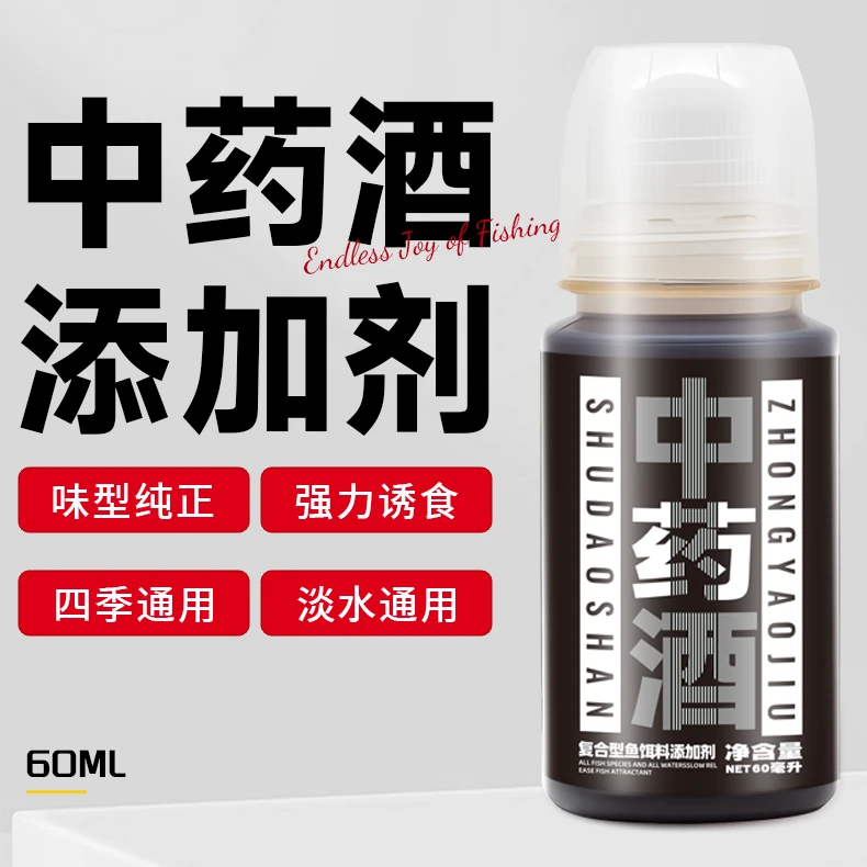 贺强蜀道山中药酒高浓度添加剂/鲫鲤草鳊罗非鲮鱼青鱼综合黑坑