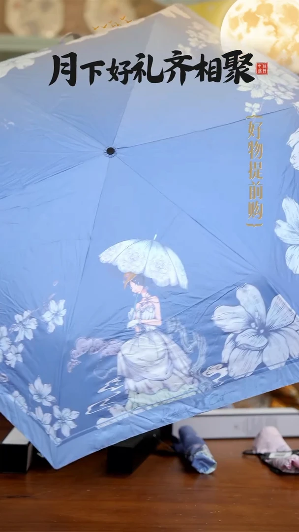 245-Hepburn Cat 赫本猫新中式立春插画三折碳纤金胶伞-蓝色