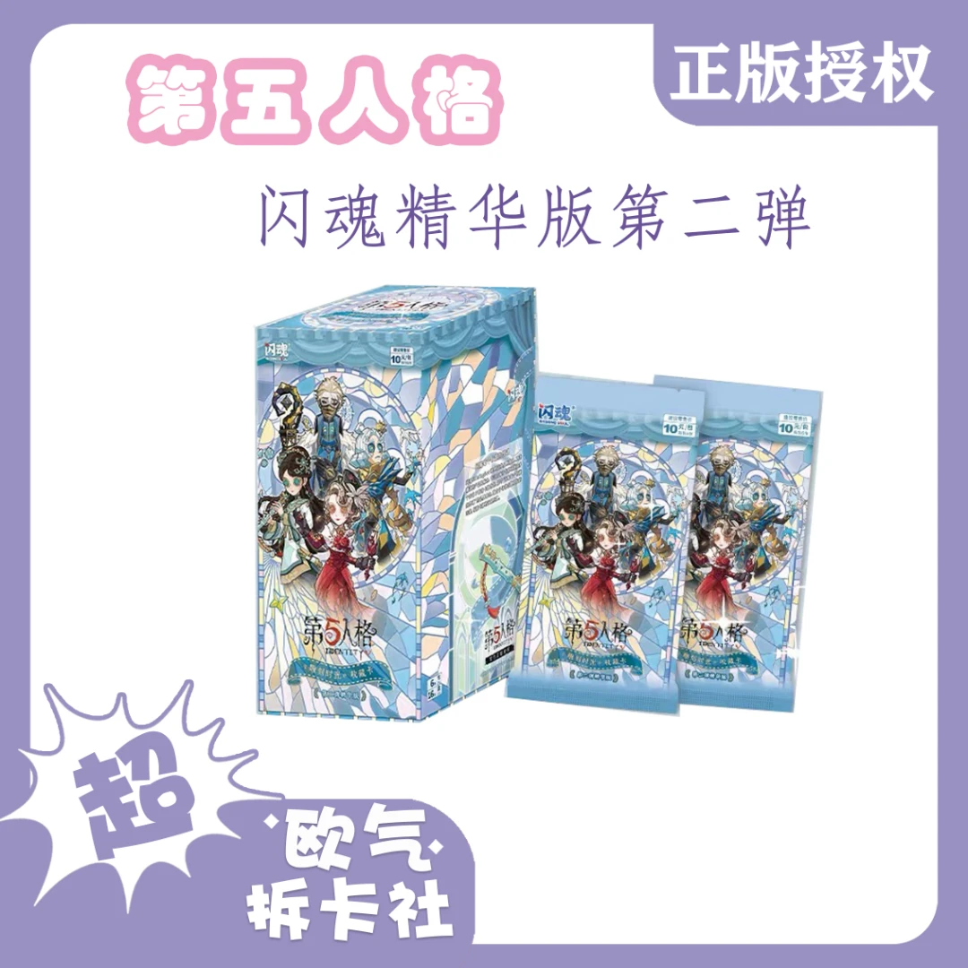 SHININGSOUL/闪魂【欧气·玩法合集】 第二弹精华版（代拆）