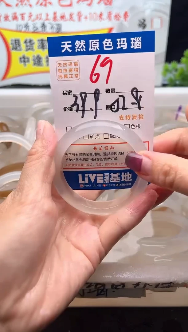 手镯玛瑙/玉髓未镶嵌69