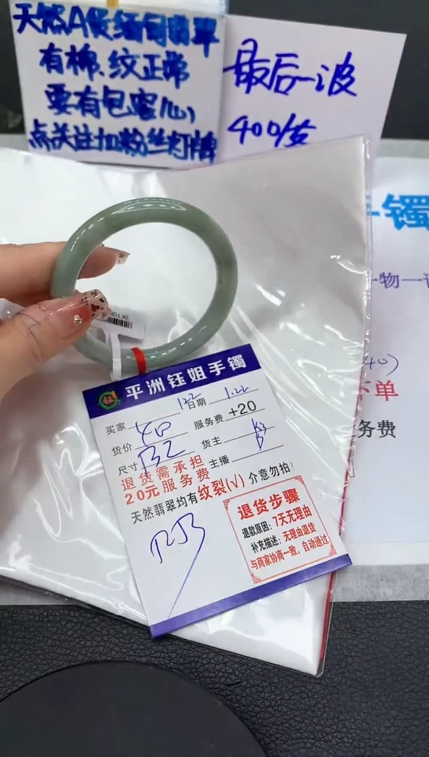 【闪购商品】翡翠手镯未镶嵌11111111111