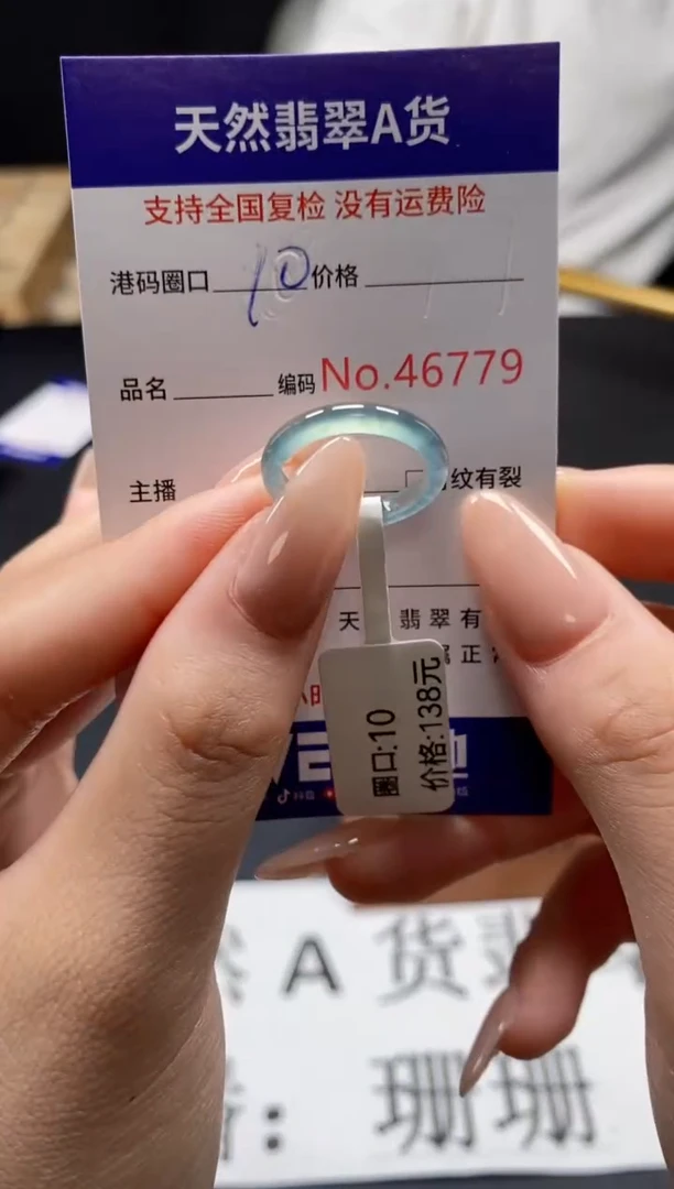 未镶嵌戒指翡翠天然A货翡翠6779
