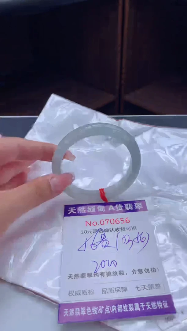 翡翠手镯（贵妃镯）未镶嵌天然缅甸A货翡翠