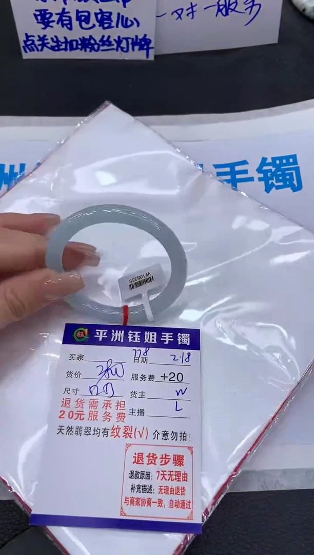 【闪购商品】翡翠手镯未镶嵌111111111111