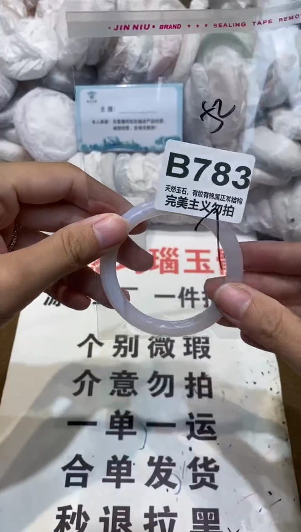 手镯玛瑙/玉髓未镶嵌52