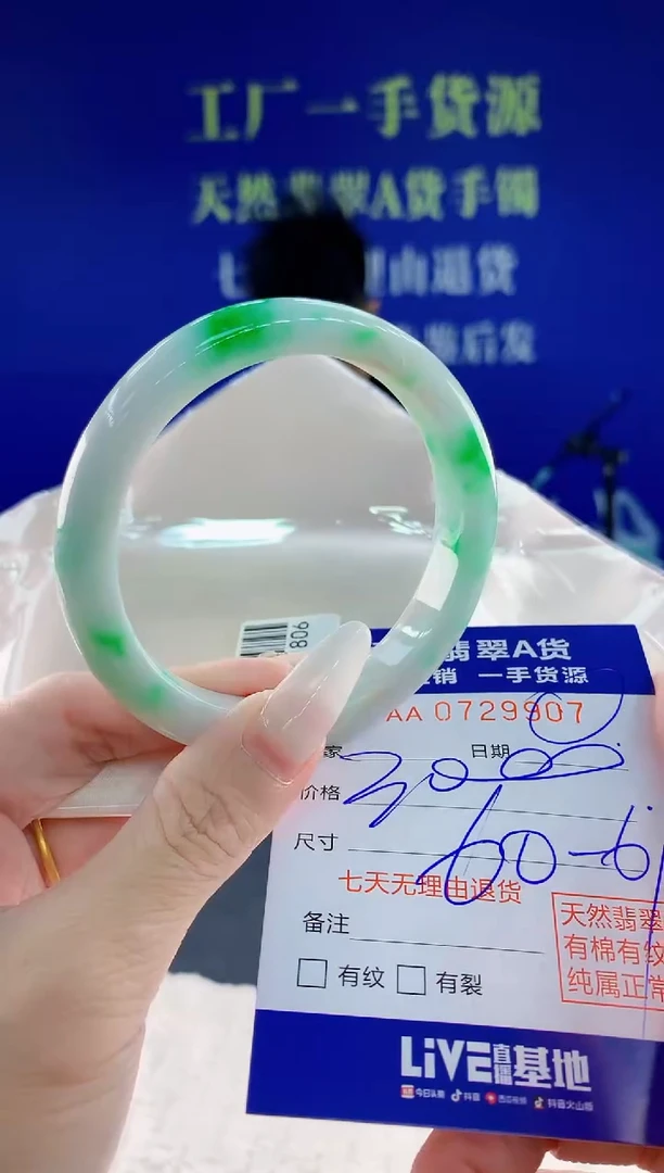 未镶嵌手镯翡翠07天然翡翠A货