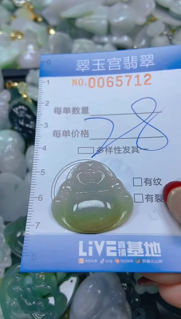 【闪购商品】翡翠颈饰未镶嵌闪购0065712