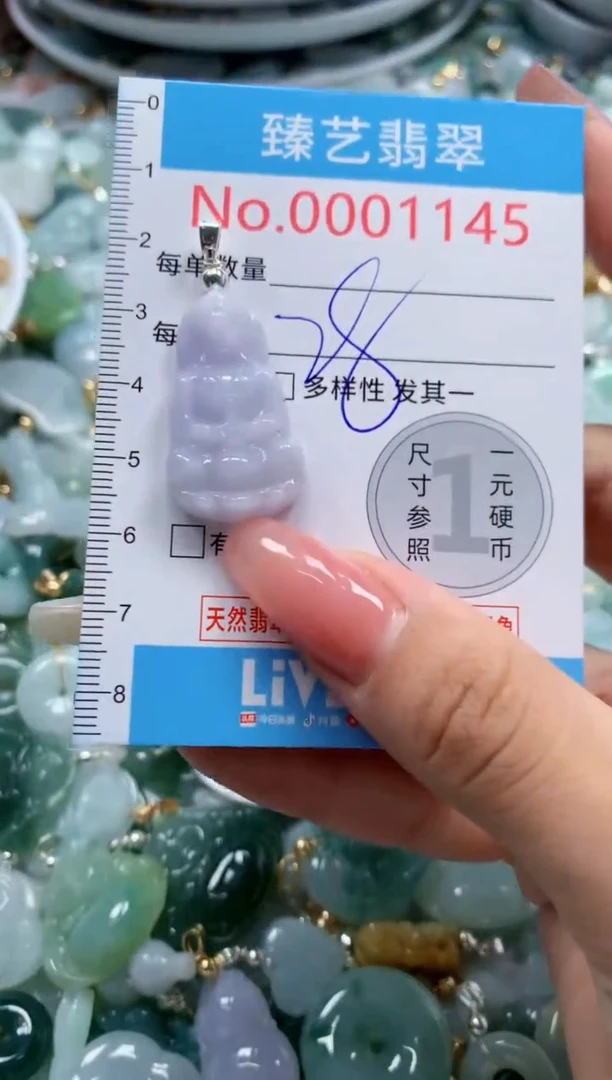 翡翠未镶嵌颈饰1145