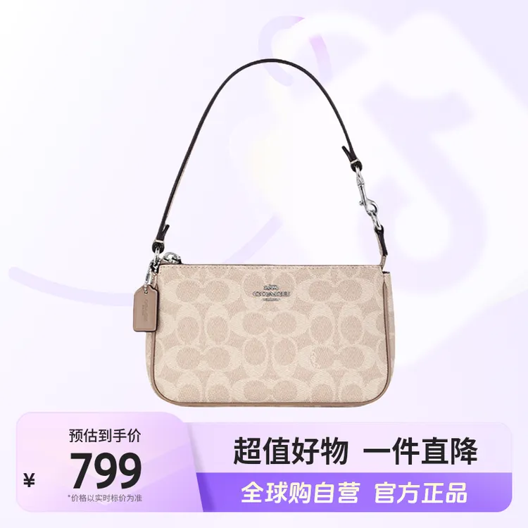 【自营】COACH/蔻驰 正品 女士Nolita19系列手拿麻将包CW426SVPWH