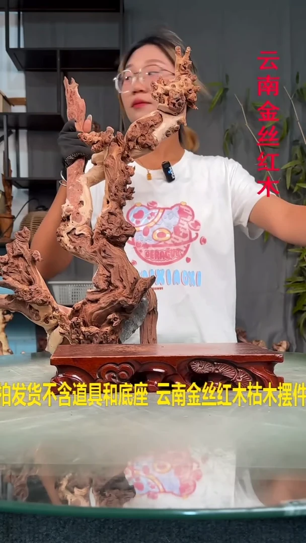 木斌*金丝红木金丝红木840