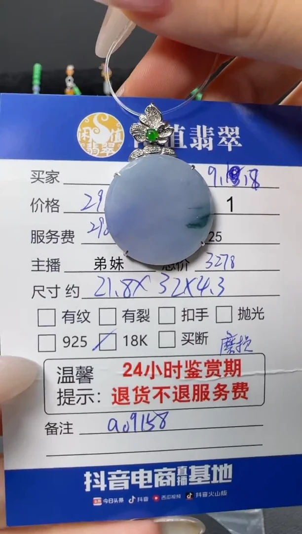 吊坠(不含链)18K金镶嵌翡翠翡翠吊坠
