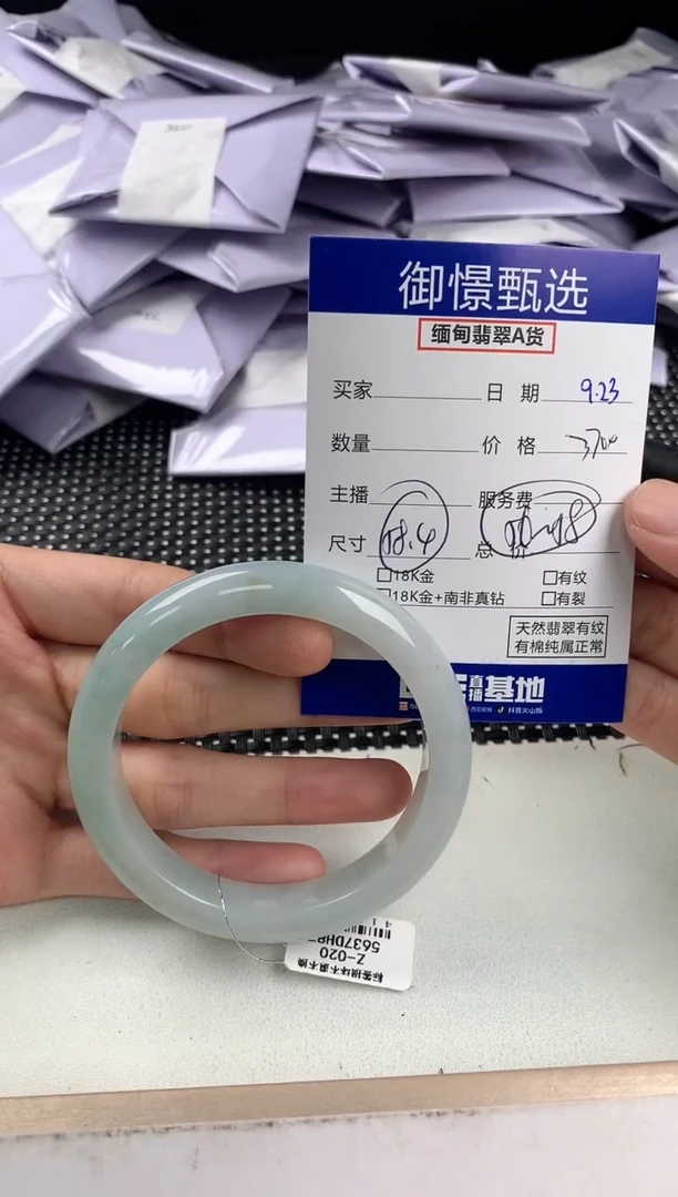 未镶嵌手镯翡翠56
