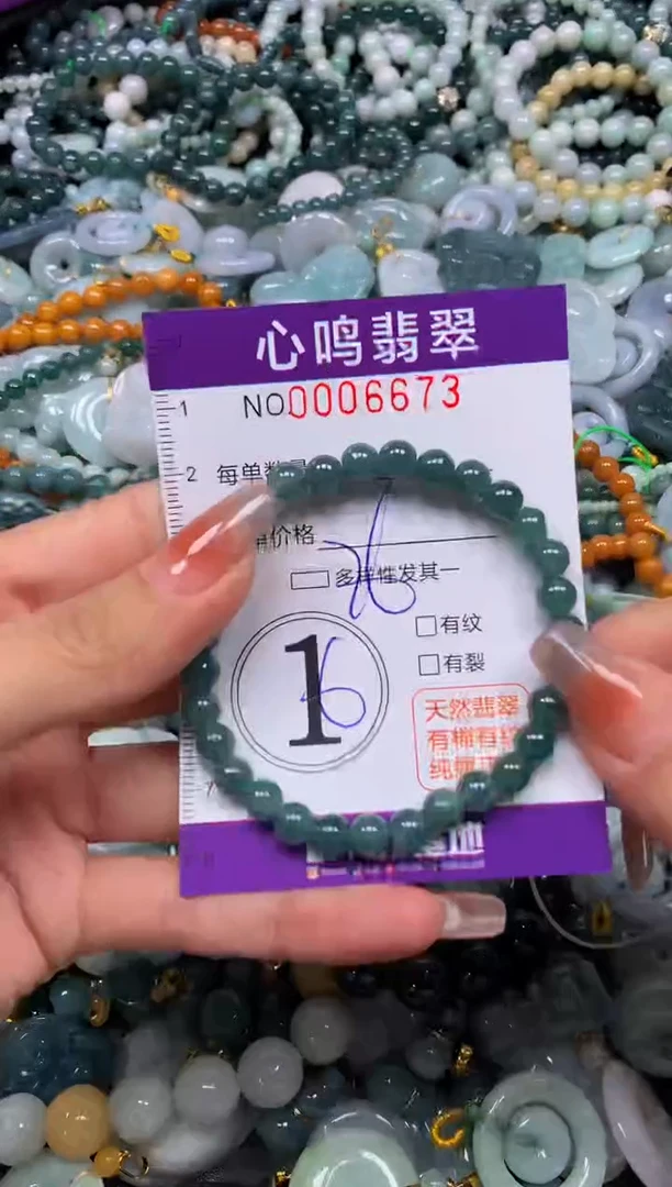 颈饰未镶嵌翡翠闪购006673