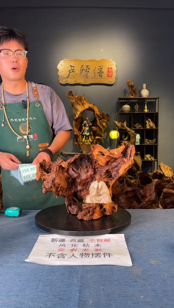 木卢师傅根艺作品（不包含人物摆件）